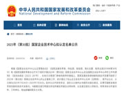 再獲國家級榮譽——狄耐克被擬認定為“國家企業技術中心”