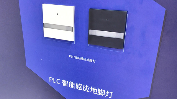 科力屋李名鴻：PLC智能家居系統賦能產業創新