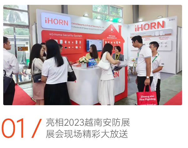 展會現(xiàn)場|豪恩攜智慧安防產(chǎn)品重磅亮相2023越南安防展 展會現(xiàn)場|豪恩攜智慧安防產(chǎn)品重磅亮相2023越南安防展
