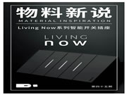 叮！你的全屋智能指南已送達！