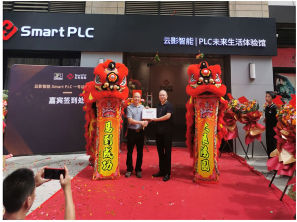 金朋科技Smart PLC首家終端門店廣州開業(yè)，全國布局大戰(zhàn)略加速