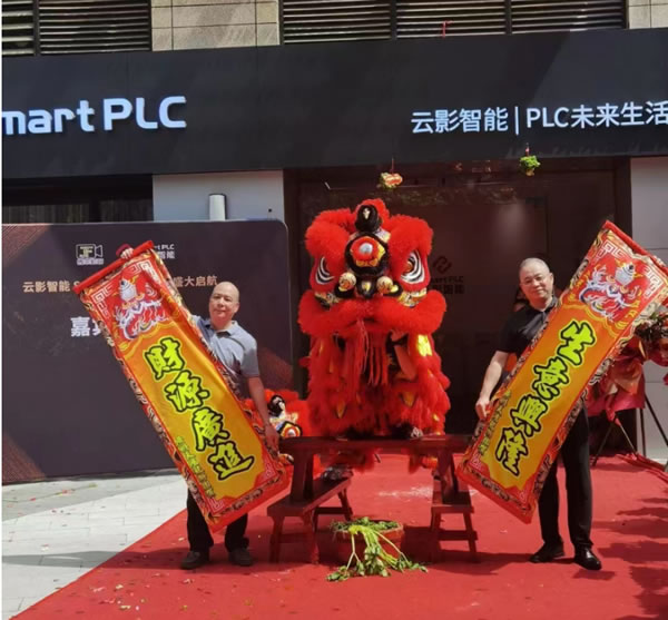 金朋科技Smart PLC首家終端門店廣州開業(yè)，全國布局大戰(zhàn)略加速