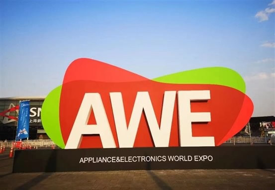 觀眾報名超預期,AWE2023參展品牌大披露! 觀眾報名超預期,AWE2023參展品牌大披露!