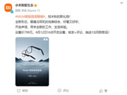 小米MIJIA智能音頻眼鏡發(fā)布！獨特耳機眼鏡二合一設計