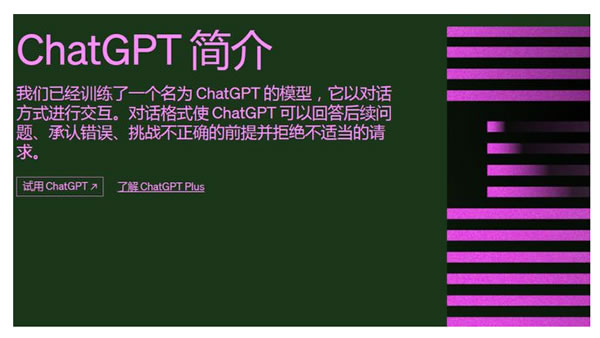 Chat GPT強勢出圈，直擊我國智能家居痛點