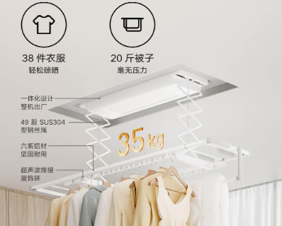 899元 小米米家智能晾衣機(jī)1S發(fā)布：35kg承重、自帶LED照明