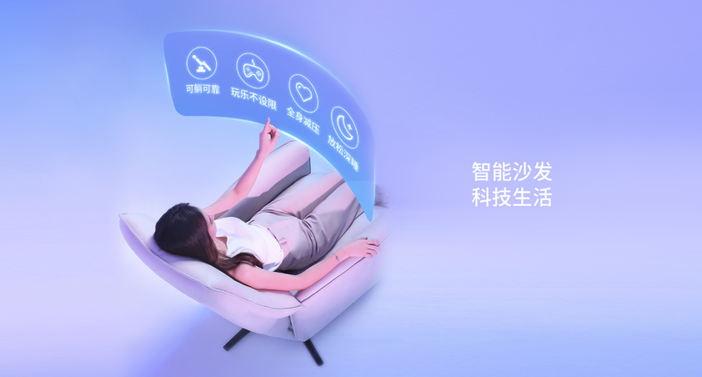 鴻蒙智聯｜聯邦智能沙發新品上市，華為商城開放預定中