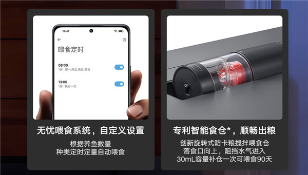 399元 小米首款米家智能魚缸開售：半年免換水、遠程自動喂魚