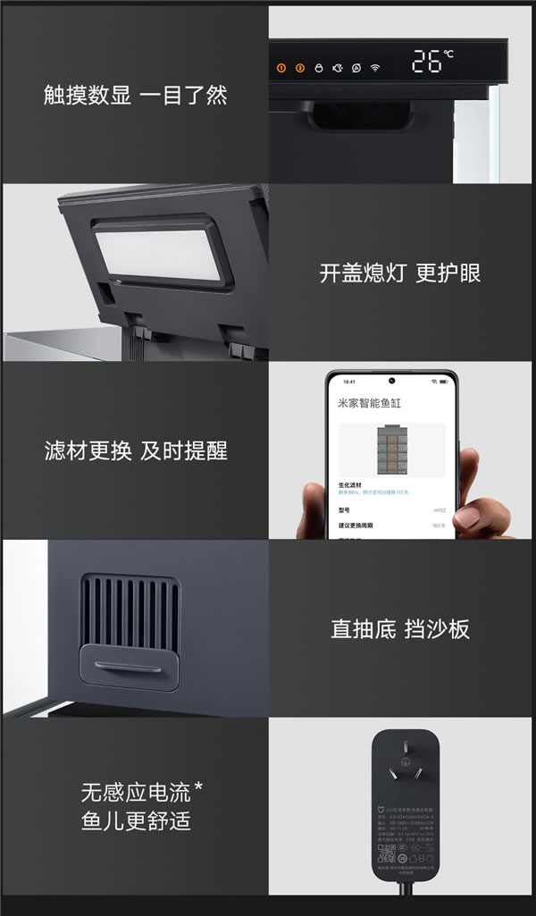 399元 小米首款米家智能魚缸開售：半年免換水、遠程自動喂魚