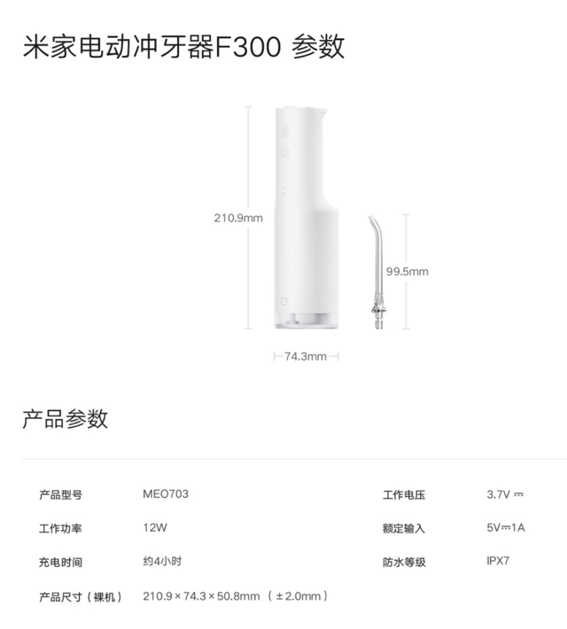 小米米家電動沖牙器F300開售：199 元