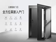 智能家居的下一戰:智能門?