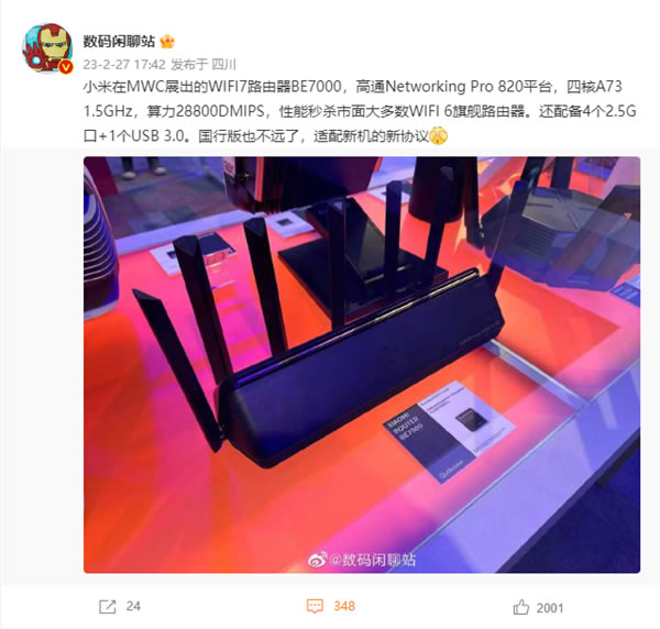 小米Wi-Fi 7路由器BE7000亮相:4個2.5G口 定價千元買嗎? 小米Wi-Fi 7路由器BE7000亮相:4個2.5G口 定價千元買嗎?