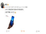 別等小米13S了!雷軍親口確認(rèn):小米13沒有半代升級(jí)計(jì)劃