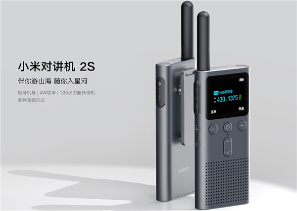 299元！小米對講機2S發布：市區5公里通話 100個對講頻道