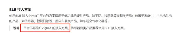 曾被小米放棄?ZigBee設備終于能與手機直接通信了 曾被小米放棄?ZigBee設備終于能與手機直接通信了