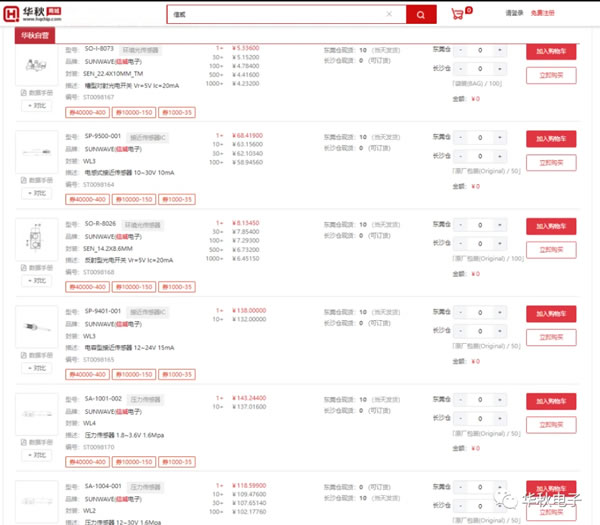 智能家居給我們帶來了什么?華秋攜手信威安防傳感器助力提升家居安全性 智能家居給我們帶來了什么?華秋攜手信威安防傳感器助力提升家居安全性