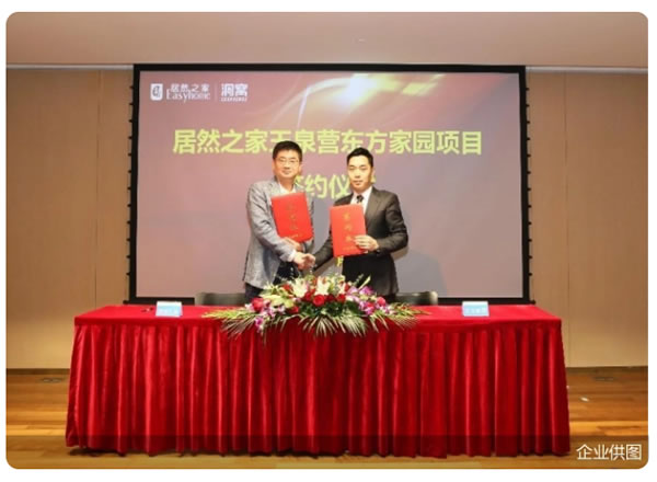 收編通州運喬&東方家園 居然之家謀建智能家居體驗新樣本
