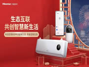 海信首批智能空調(diào)與OPPO手機在IOT生態(tài)產(chǎn)業(yè)內(nèi)實現(xiàn)相互兼容