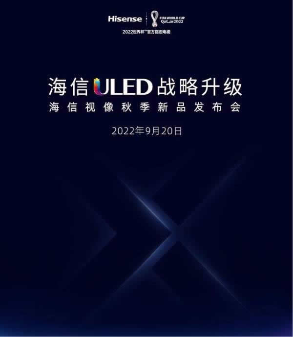 總裁爆料：海信將推110英寸電視UX，售價或超20萬
