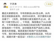 總裁爆料：海信將推110英寸電視UX，售價或超20萬