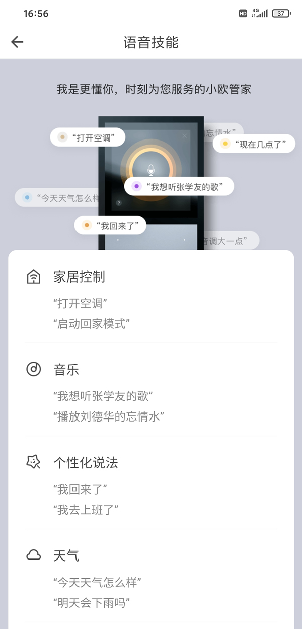 歐瑞博MixPad Defy智能開關評測：一個把體驗感拉滿的智能開關！