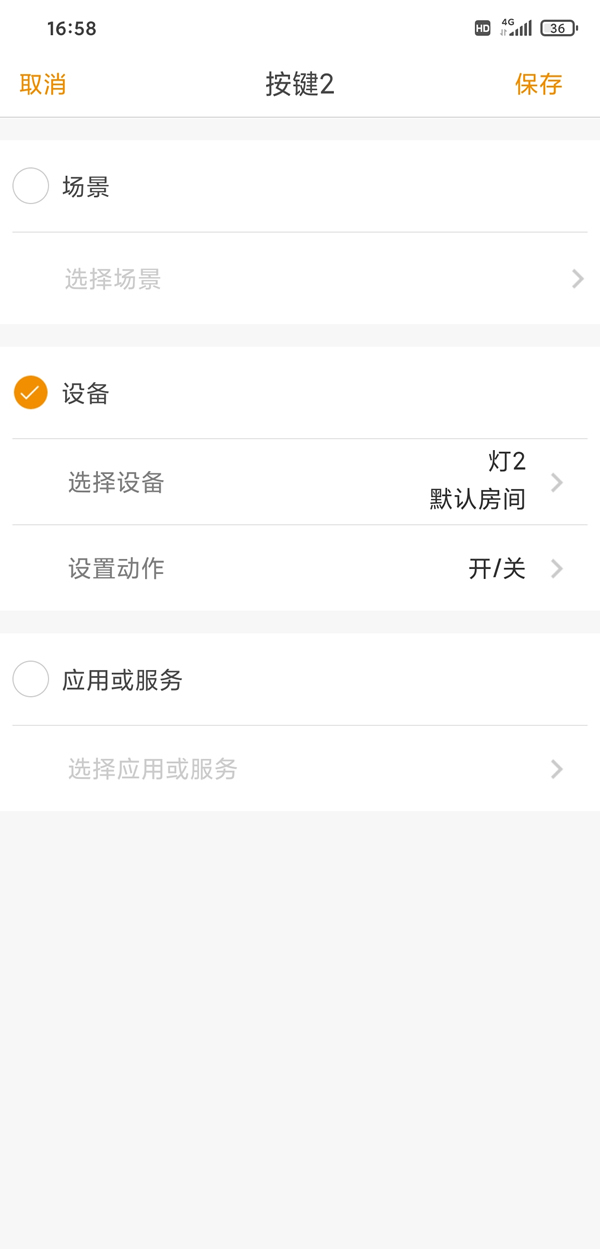 歐瑞博MixPad Defy智能開關評測：一個把體驗感拉滿的智能開關！