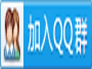 【免費加群】深度交流學習,就進智能家居QQ交流群!