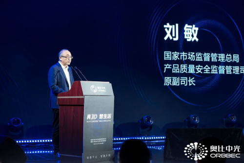 奧比中光最強(qiáng)真3D刷臉門鎖方案發(fā)布,助力鎖企搶占千億級智能生態(tài)入口