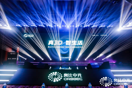 奧比中光最強(qiáng)真3D刷臉門鎖方案發(fā)布,助力鎖企搶占千億級智能生態(tài)入口