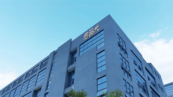 同步智能,追光共贏!思碼光第1期新商培訓營圓滿收官 同步智能,追光共贏!思碼光第1期新商培訓營圓滿收官