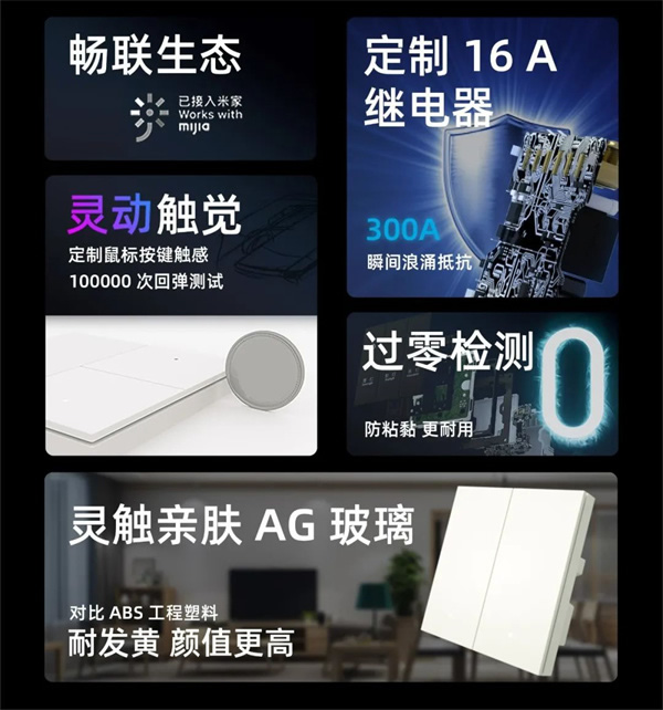 膚感智能開關——特恩斯F8系列領耀上市 膚感智能開關——特恩斯F8系列領耀上市