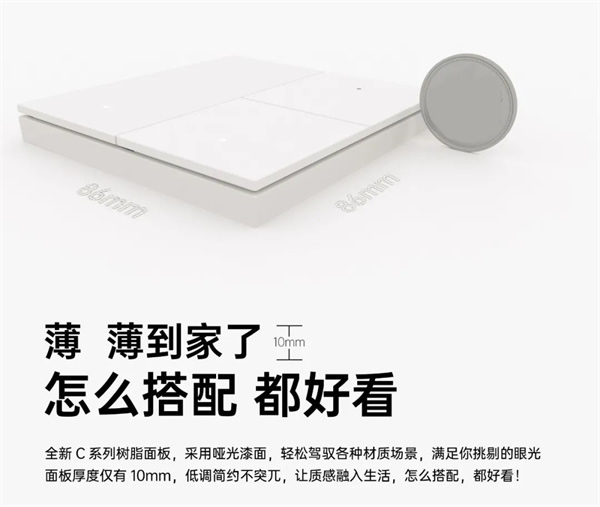 膚感智能開關——特恩斯F8系列領耀上市 膚感智能開關——特恩斯F8系列領耀上市