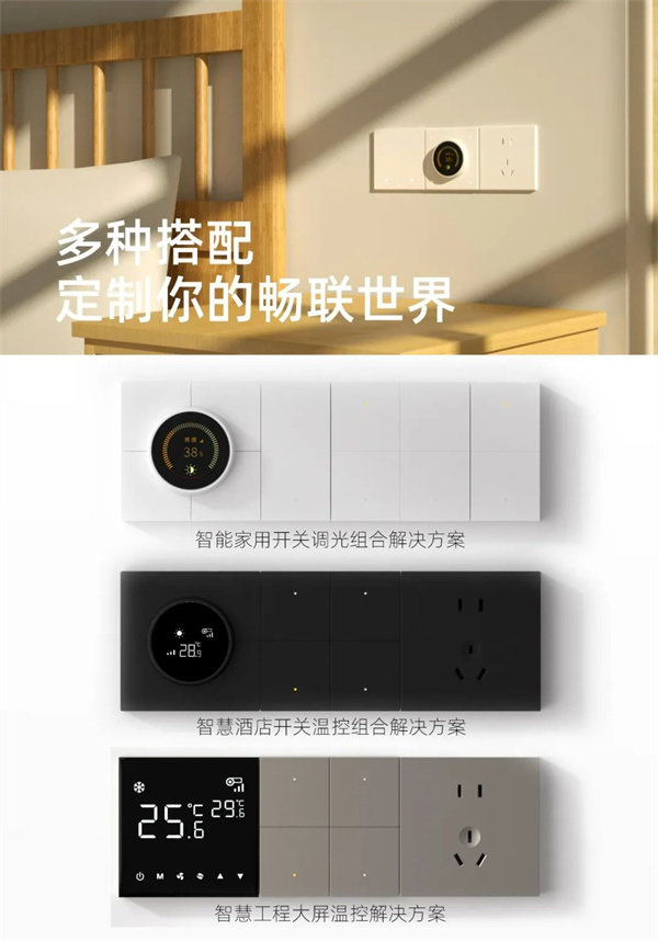 膚感智能開關——特恩斯F8系列領耀上市 膚感智能開關——特恩斯F8系列領耀上市