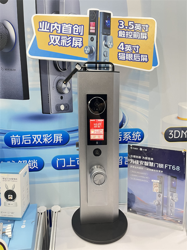 萬佳安小值首秀驚爆第七屆私域團(tuán)長大會(huì),與TOP團(tuán)長一同搶占市場新增量 萬佳安小值首秀驚爆第七屆私域團(tuán)長大會(huì),與TOP團(tuán)長一同搶占市場新增量