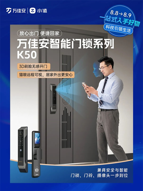 萬佳安小值首秀驚爆第七屆私域團(tuán)長大會(huì),與TOP團(tuán)長一同搶占市場新增量 萬佳安小值首秀驚爆第七屆私域團(tuán)長大會(huì),與TOP團(tuán)長一同搶占市場新增量