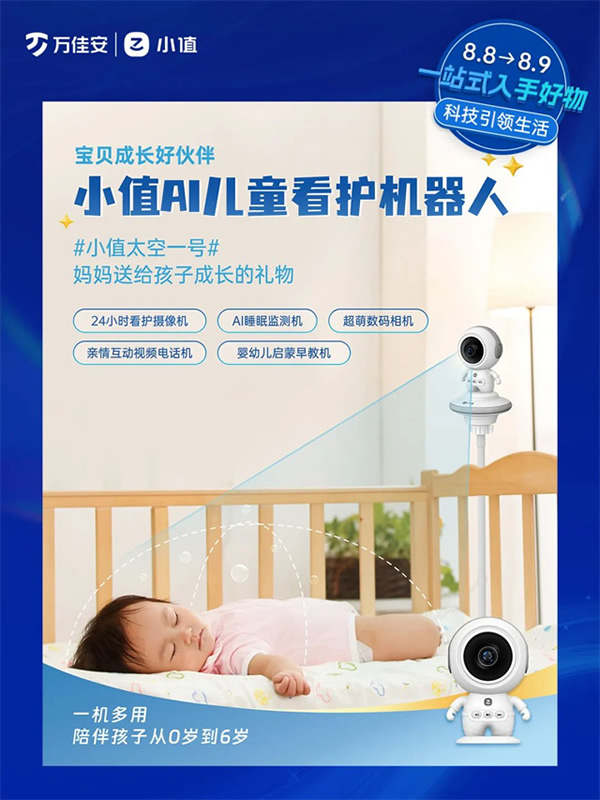 萬佳安小值首秀驚爆第七屆私域團(tuán)長大會(huì),與TOP團(tuán)長一同搶占市場新增量 萬佳安小值首秀驚爆第七屆私域團(tuán)長大會(huì),與TOP團(tuán)長一同搶占市場新增量