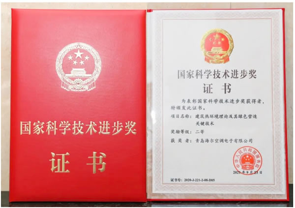 海爾智慧樓宇:國際級、國家級、省市級 海爾智慧樓宇:國際級、國家級、省市級