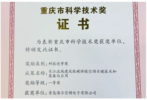 海爾智慧樓宇:國際級、國家級、省市級 海爾智慧樓宇:國際級、國家級、省市級
