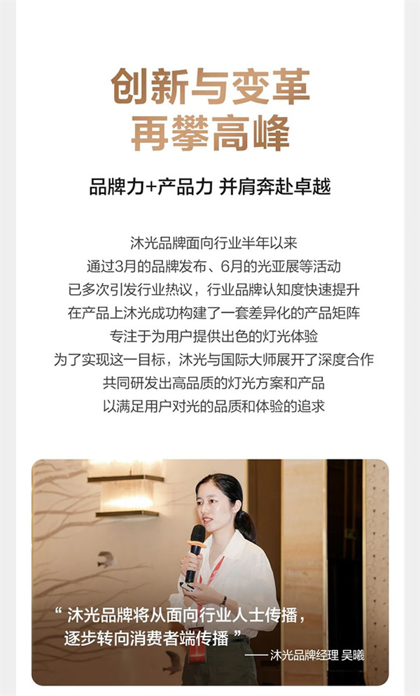 新征程 謀發(fā)展 贏未來 | 沐光渠道半年度經(jīng)銷商大會圓滿落幕 新征程 謀發(fā)展 贏未來 | 沐光渠道半年度經(jīng)銷商大會圓滿落幕