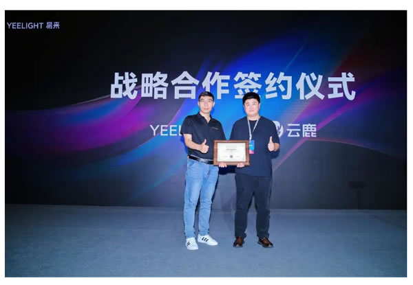 云鹿科技與Yeelight易來達(dá)成戰(zhàn)略合作