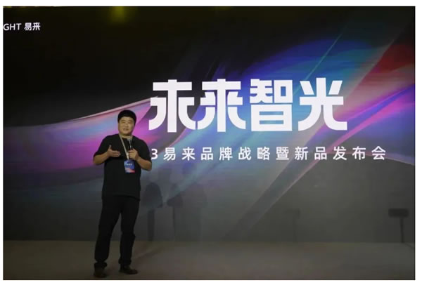 云鹿科技與Yeelight易來達(dá)成戰(zhàn)略合作