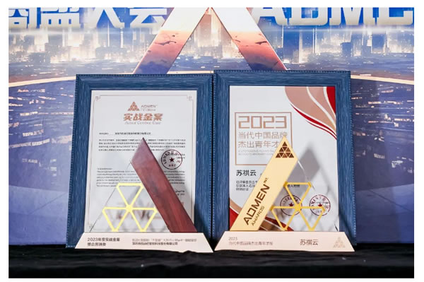 行業唯一！Kaadas凱迪仕連續6年斬獲ADMEN國際大獎，同步包攬另外兩大重磅榮譽！