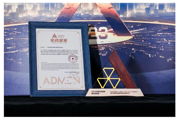 行業唯一！Kaadas凱迪仕連續6年斬獲ADMEN國際大獎，同步包攬另外兩大重磅榮譽！