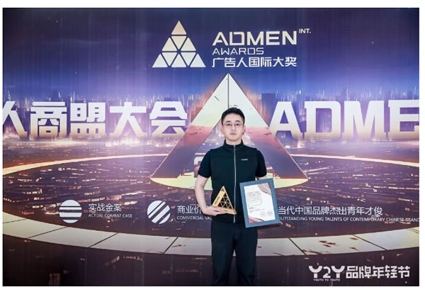 行業唯一！Kaadas凱迪仕連續6年斬獲ADMEN國際大獎，同步包攬另外兩大重磅榮譽！