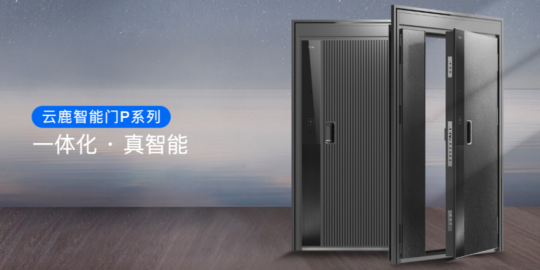 智能家居市場考察系列專題18:云鹿智能門 智能家居市場考察系列專題18:云鹿智能門