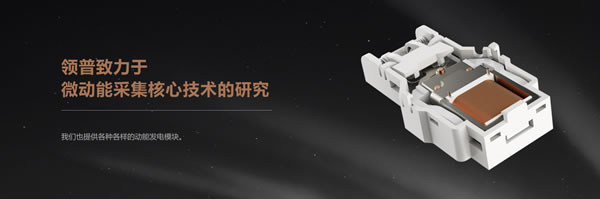 智能家居市場考察系列專題17：領普智能家居