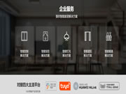 智能家居市場考察系列專題17:領普智能家居