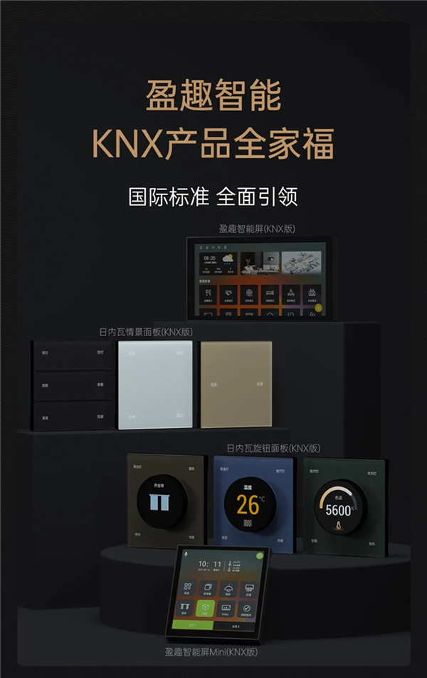 一張圖看懂盈趣智能2023夏季新品發布會 一張圖看懂盈趣智能2023夏季新品發布會