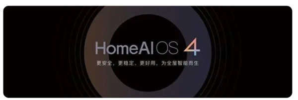 歐瑞博HomeAI OS 操作系統，引領智能家居大時代