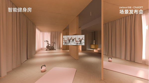 跨界聯(lián)動ChatGPT，LifeSmart云起開啟智慧場景狂飆模式！